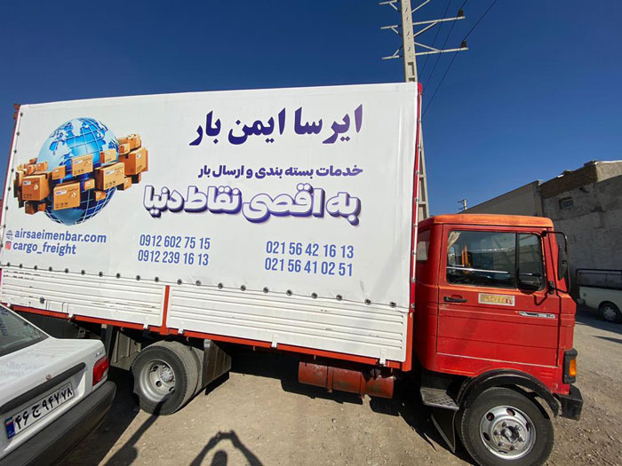 هزینه فریت بار به کانادا