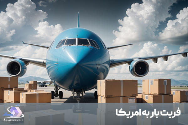 فریت بار به آمریکا