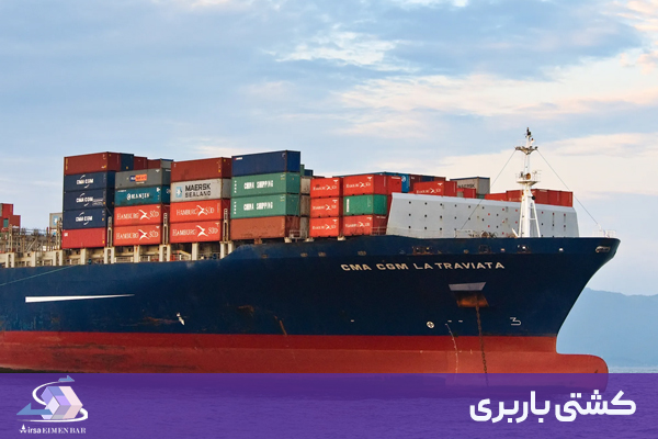 کشتی باربری