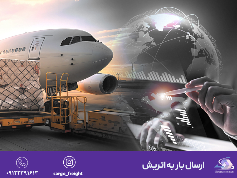 فریت بار به اتریش