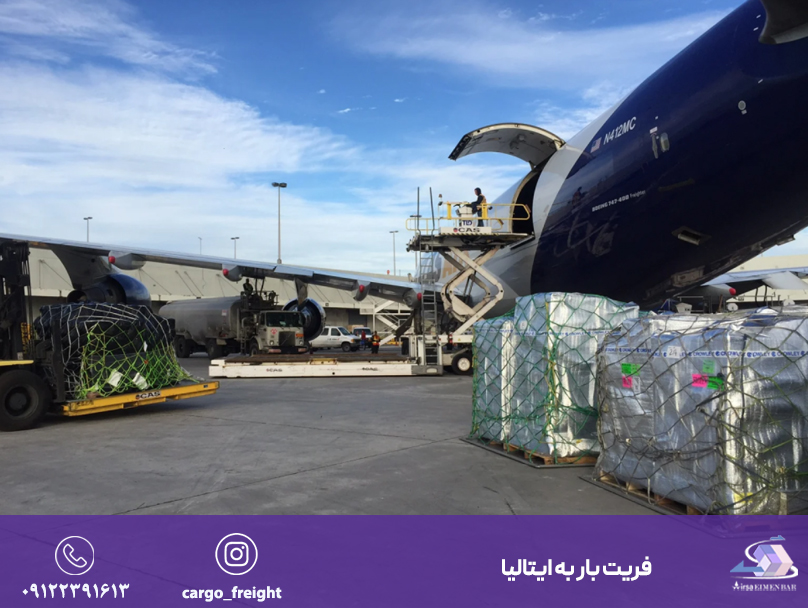 فریت بار به ایتالیا