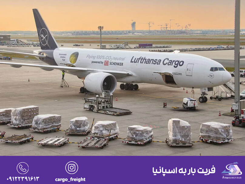 فریت بار به اسپانیا